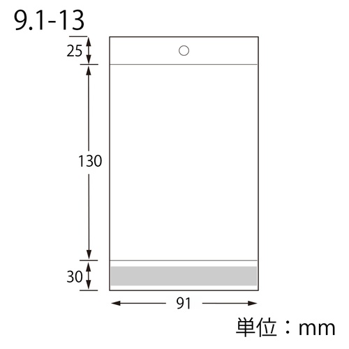 ピュアパック HC 9.1-13 正面から見たパッケージで、透明なフィルムに包まれている様子
