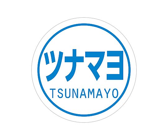 業務用おにぎりシール ツナマヨ 300片画像