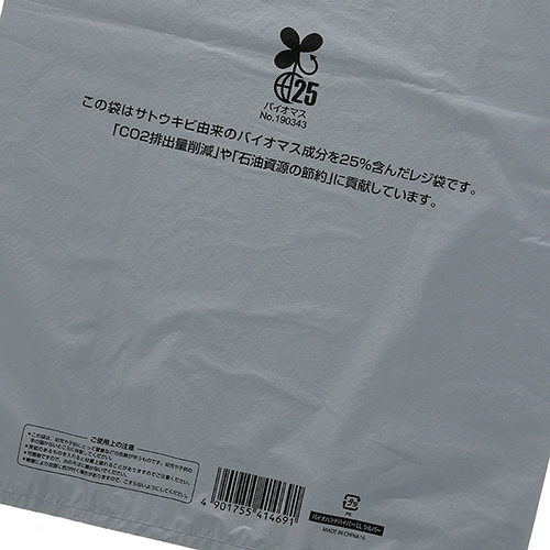 商品のお持ち帰りに！有料化が不要のレジ袋