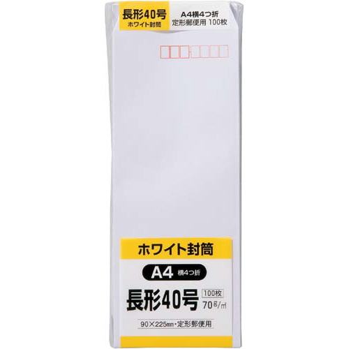 ケント封筒　長４０　７０ｇ　１００枚入　１０セット画像