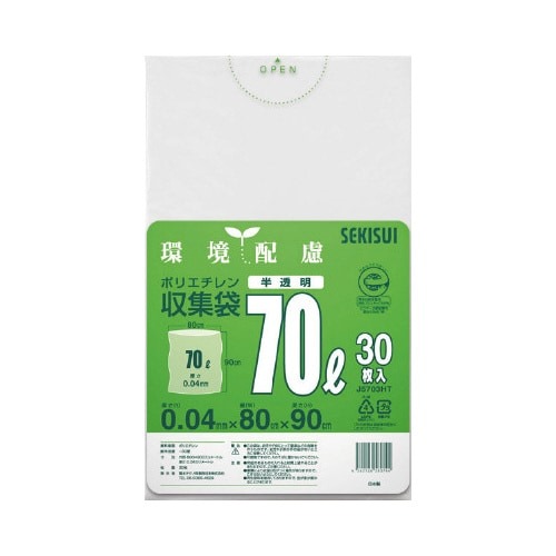 再生原料１００％ごみ袋　半透明７０Ｌ（３０枚入）画像