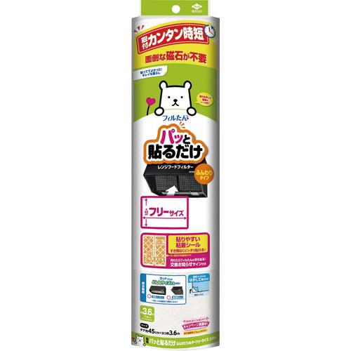 ﾊﾟｯと貼るだけふんわりﾌｨﾙﾀｰﾌﾘｰｻｲｽﾞ 約45cm×3.6m 1枚画像