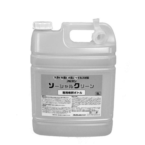 ソーシャルクリーン専用希釈ボトル 5L アルタン [ケース販売]画像