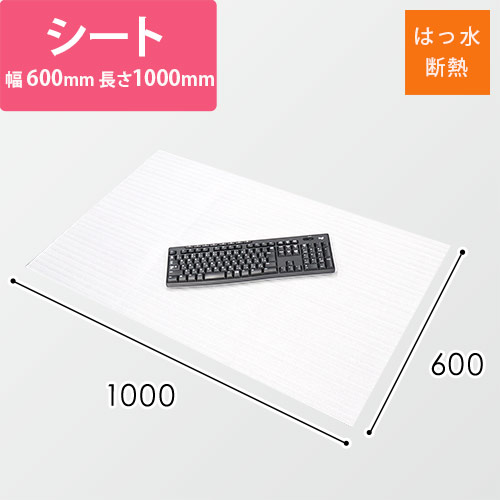 ミラーマット シート品（600mm×1000mm・厚さ1mm）画像