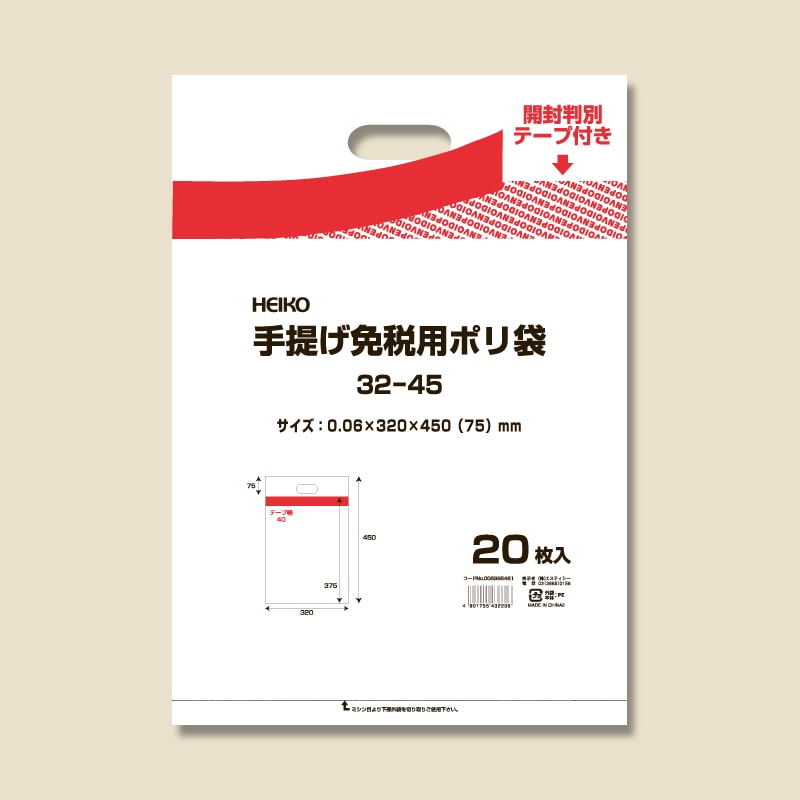 ヘイコー　手提げ免税用ポリ袋　３２－４５画像