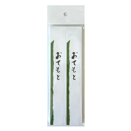 箸袋　クサセン　太画像