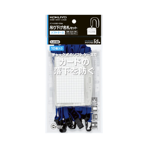 ネックストラップ名札＜アイドプラス＞　青　１０個画像