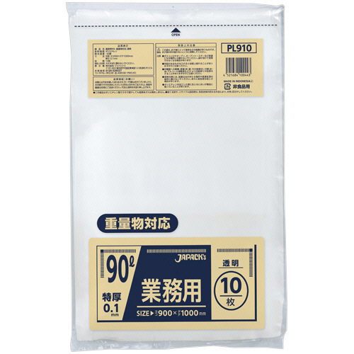 重量物対応 特厚ﾎﾟﾘ袋 透明 90L 1ﾊﾟｯｸ(10枚)画像