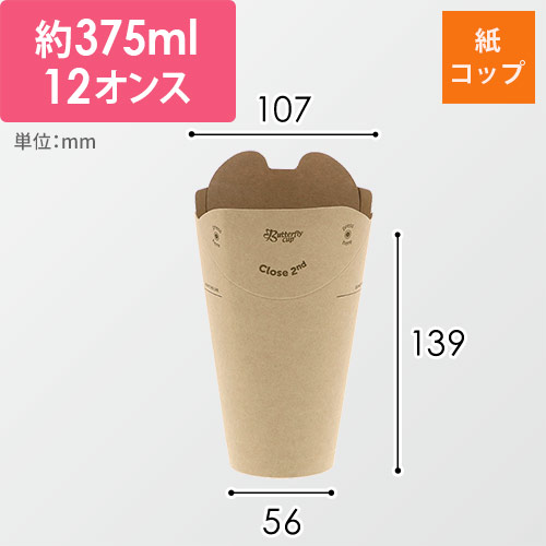 HEIKO バタフライカップ 12オンス ホット シングル 未晒無地 40個画像