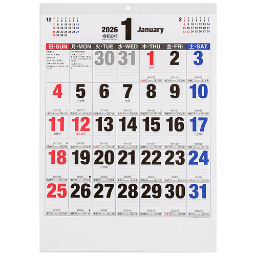 壁掛けｶﾚﾝﾀﾞｰ 文字月表B(ﾎﾞｰﾙﾄﾞ)/四六4切 2026年版 1冊