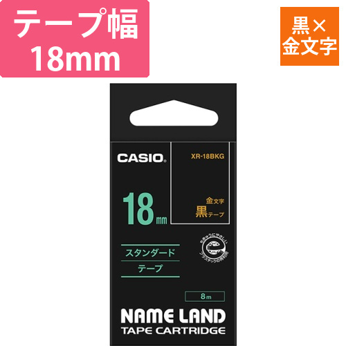 NAME　LAND　スタンダードテープ　18mmx8m　黒/金文字　1個