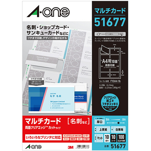ﾏﾙﾁｶｰﾄﾞ 各種ﾌﾟﾘﾝﾀ 白無地 厚口 A4 ﾌﾁまで印刷 10面 名刺ｻｲｽﾞ 1冊(10ｼｰﾄ)画像