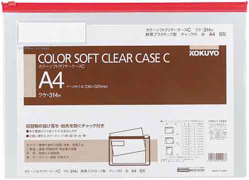 カラーソフトクリヤーケースＣ　Ｓ型軟質Ａ４赤×２０画像