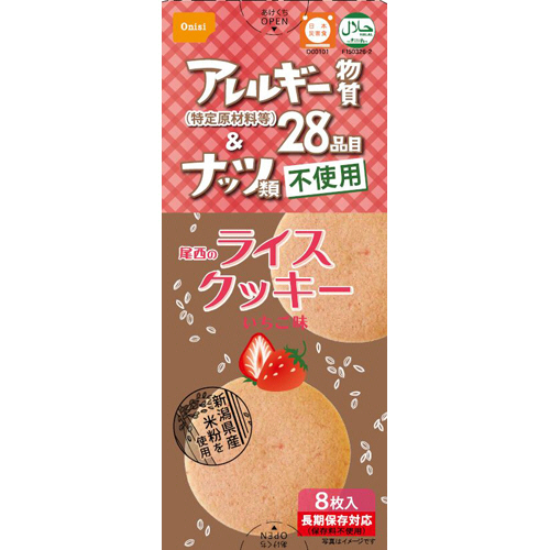 ﾗｲｽｸｯｷｰ いちご味 5年保存 1ｹｰｽ(384枚:8枚×48箱)画像