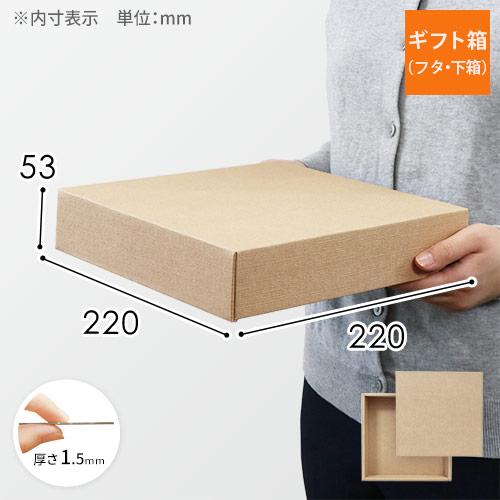 正方形で使いやすくギフトに最適！