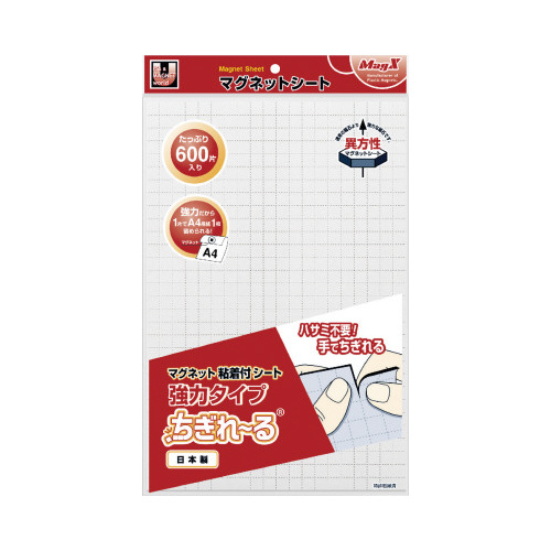 マグネット粘着付シート強力ちぎれーる大画像