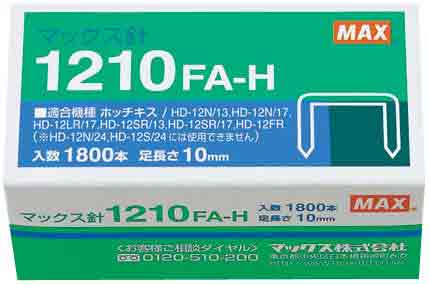 ホッチキス　大型１２号１０ｍｍ　１８００本３箱画像