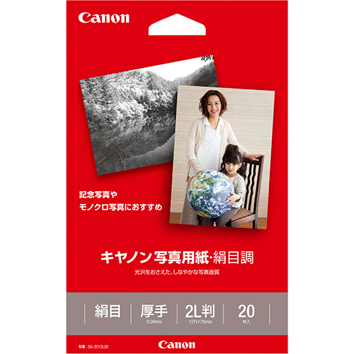 写真用紙･絹目調 印画紙ﾀｲﾌﾟ SG-2012L20 2L判 1冊(20枚)画像