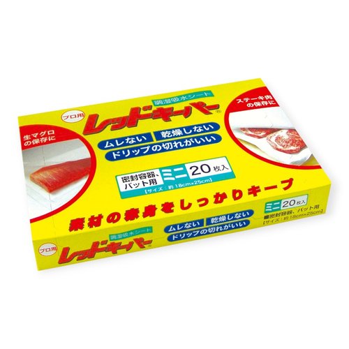 食品シート レッドキーパー ミニ20枚 オカモト画像