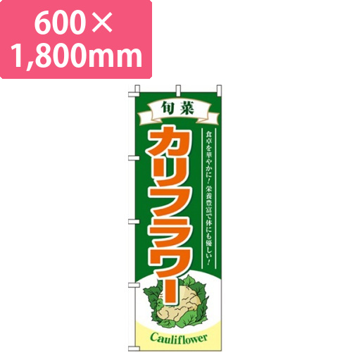 カリフラワー緑画像