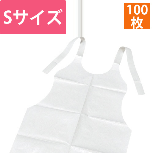紙エプロン　Sサイズ　ホワイト　1パック(100枚)