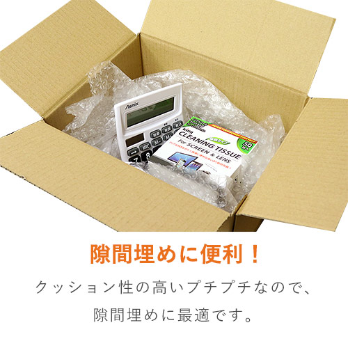 カット済みで作業性UP！しっかりした厚みのプチプチシート