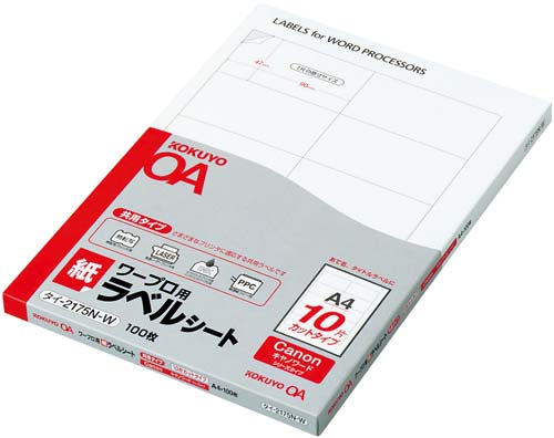 ワープロ用　紙ラベルキヤノン用Ａ４　１０面１００枚画像