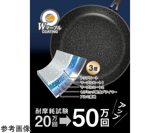 Wマーブルα ディープパン 24cm 表面が美しいマーブル模様の鍋、本体が斜めに置かれている様子
