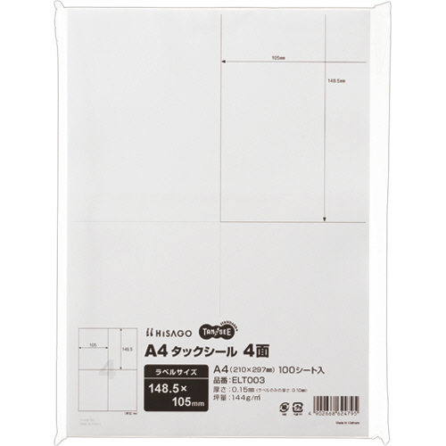 A4ﾀｯｸｼｰﾙ 4面 105×148.5mm 1冊(100ｼｰﾄ)画像