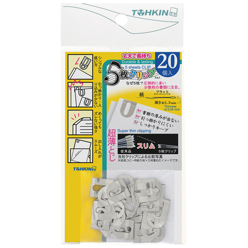 5枚ｸﾘｯﾌﾟ 1ｾｯﾄ(3200個:20個×160ﾊﾟｯｸ)画像