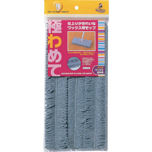 極わめてSP ﾜｯｸｽﾓｯﾌﾟ1P SQ076 1個画像