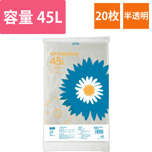 ゴミ袋　半透明　45L　1パック(20枚)画像