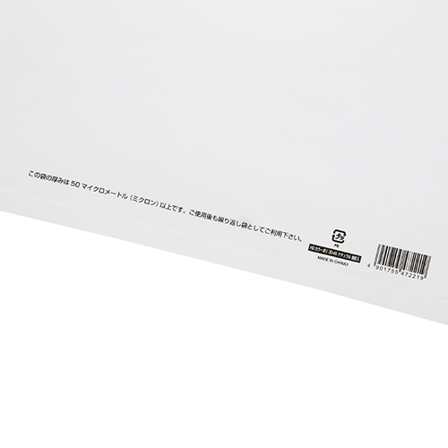 商品のお持ち帰りに！手抜き加工のポリ袋