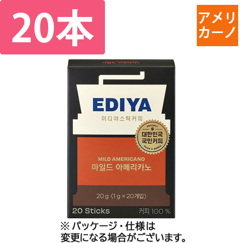 EDIYA　COFFEE　マイルド　アメリカーノ　1箱(20本)画像