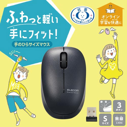 子供向け無線マウス 3ボタン ブラック 上面から見た3ボタンのワイヤレスマウス、シンプルで滑らかなブラックカラーが印象的。