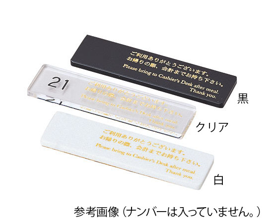 アクリルキャシュプレート(No なし) 白画像
