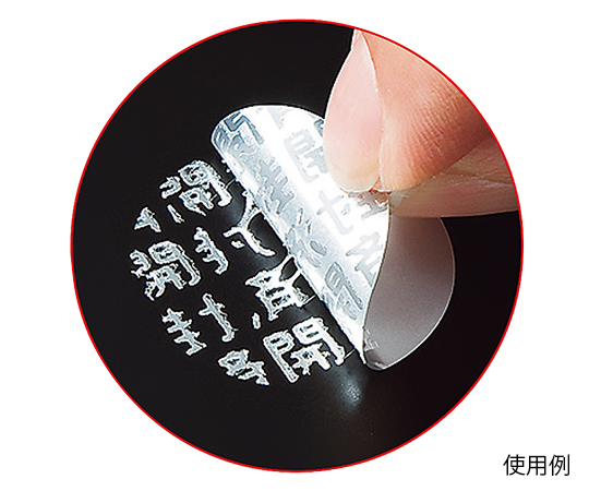 セキュリティシール つや消しシルバー 15枚/シート×3シート入