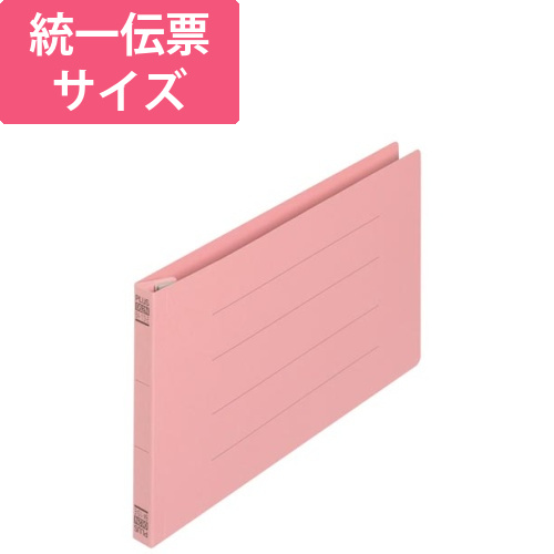 フラットファイル　統一伝票　ピンク画像