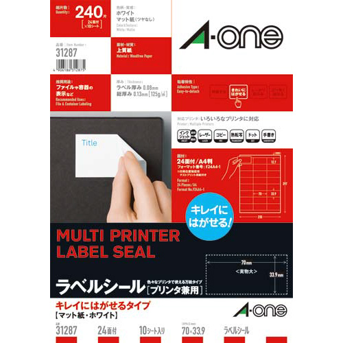 キレイにはがせるラベル　兼用　２４面上下余白１０枚画像