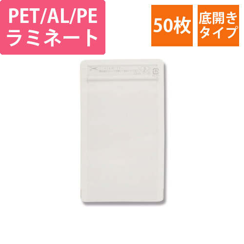 ラミジップ　底開きタイプ　LZ-D画像
