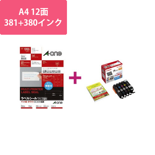 上質紙ラベル　12面　381+380インクセット画像