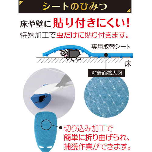 虫　ペタッとmushimon専用取替えシート5枚入 取替えシートが重ねられ、透明袋に入った状態
