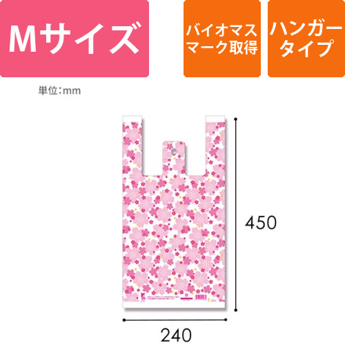 HEIKO レジ袋 バイオハンドハイパー M 花さくら 100枚画像