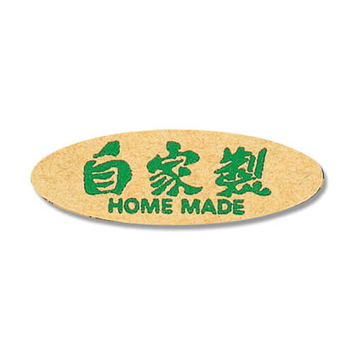 タックラベル Ｎｏ．１７８ 自家製 ３４０片画像