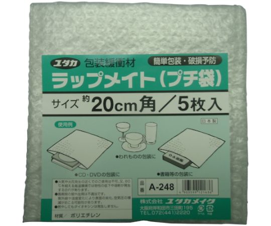 ラップメイトプチ袋　200mmX200mm　（5枚入）画像