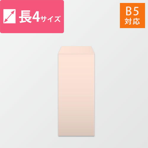 長4封筒　ハーフトーン（ピンク）80g　〒枠なし・口糊なし画像