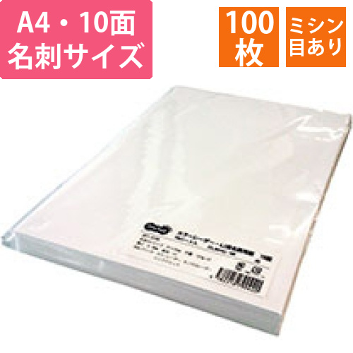 カラーレーザー・IJ用名刺用紙　10面　白　1冊(100シート)画像