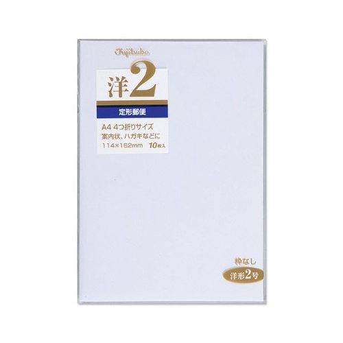 洋形封筒 2号 郵便枠なし マルアイ画像