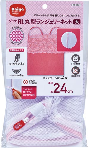 洗濯ネット丸型ランジェリーネット大１枚画像
