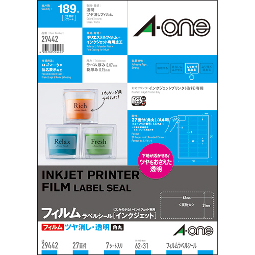 ﾗﾍﾞﾙｼｰﾙ[ｲﾝｸｼﾞｪｯﾄ] ﾂﾔ消しﾌｨﾙﾑ･透明 A4 27面 62×31mm 角丸 1冊(7ｼｰﾄ)画像